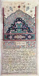 Side fra medisinkanonen av Avicenna (Ibn Sina) 1632